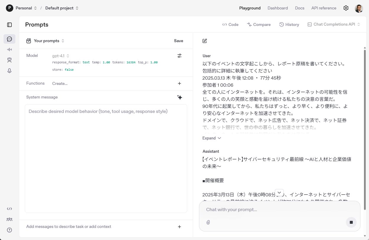 イベントレポート原稿の執筆例