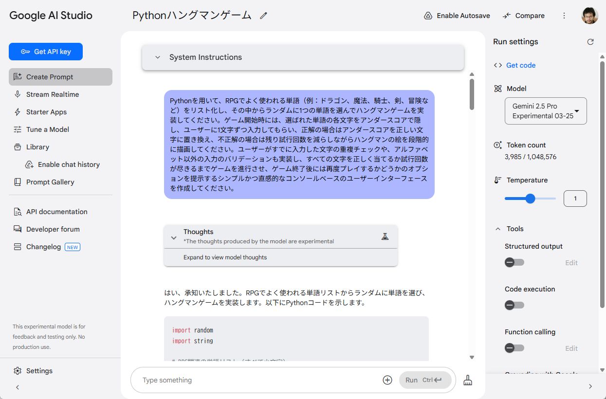 ゲームコードの生成