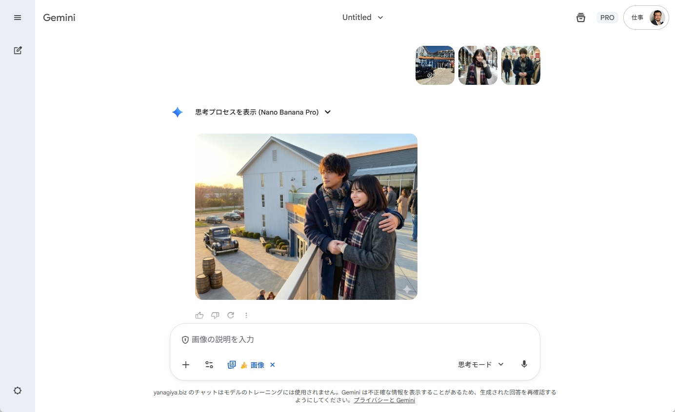 合成された自然な記念写真