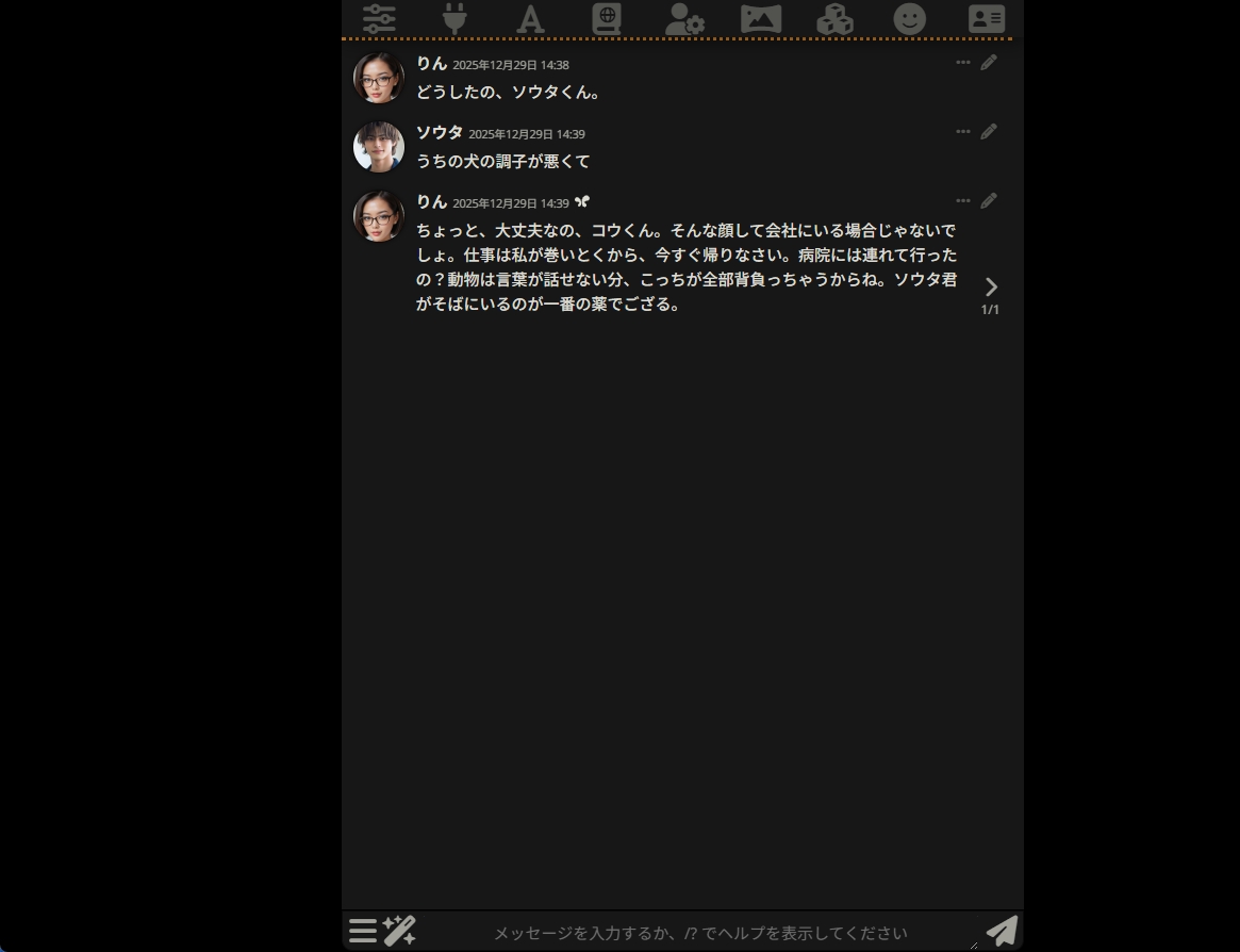 AIが愛犬の名前を記憶して会話する画面