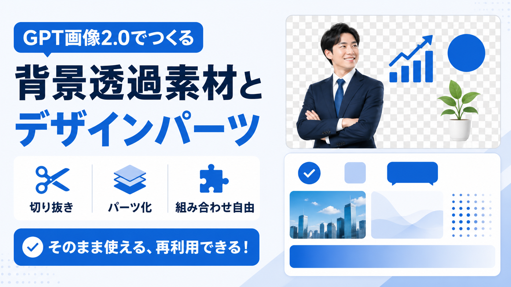投下素材イメージ
