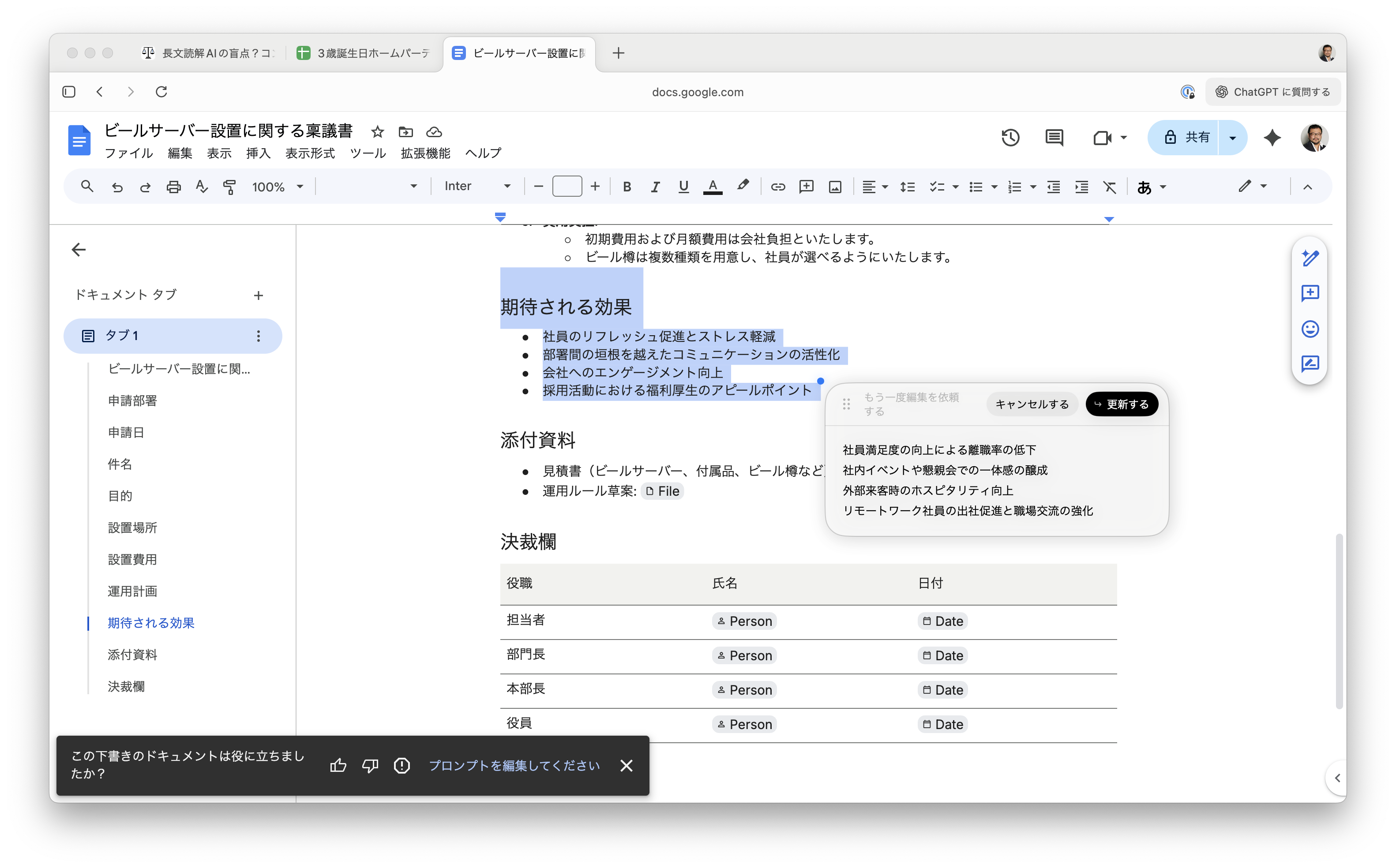 Atlasのカーソルチャット利用中の画面