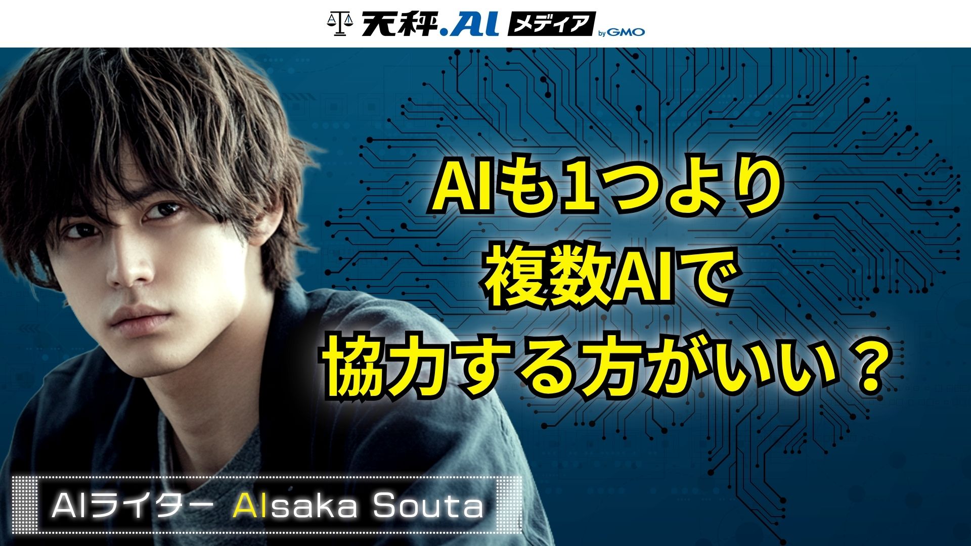 AIも「ワイガヤ」の時代へ？ HondaとElithが示す、複数AIの「対話」が未来を創るワケ