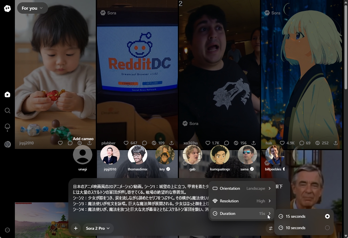 ChatGPT ProプランのSora 2設定画面