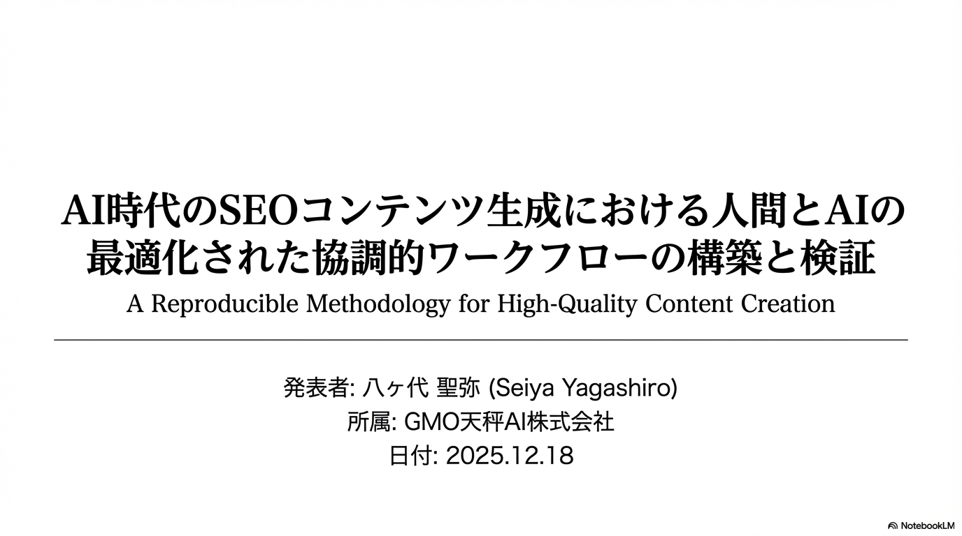 アカデミック風スライドのサンプル1