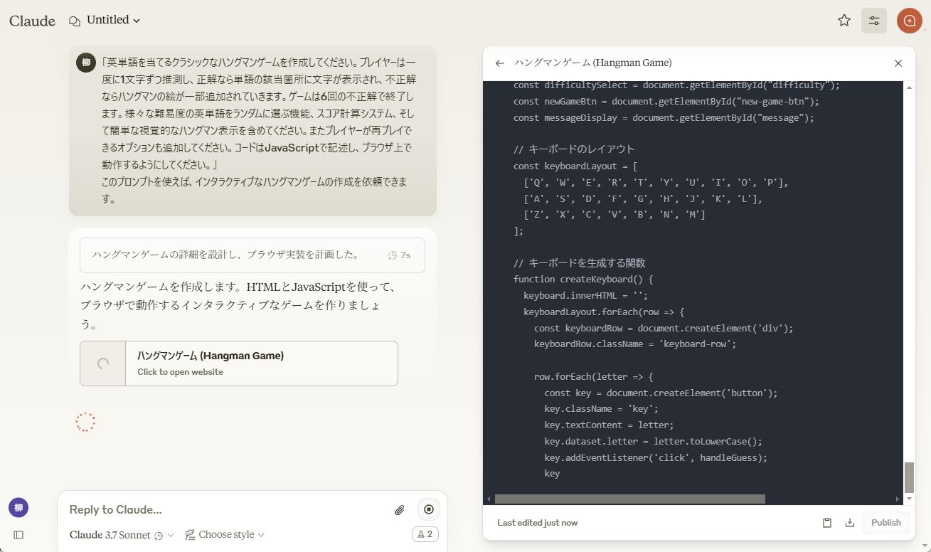 Claudeでのコード生成例