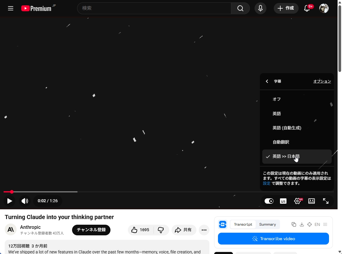 YouTubeの設定画面で日本語自動翻訳を選択