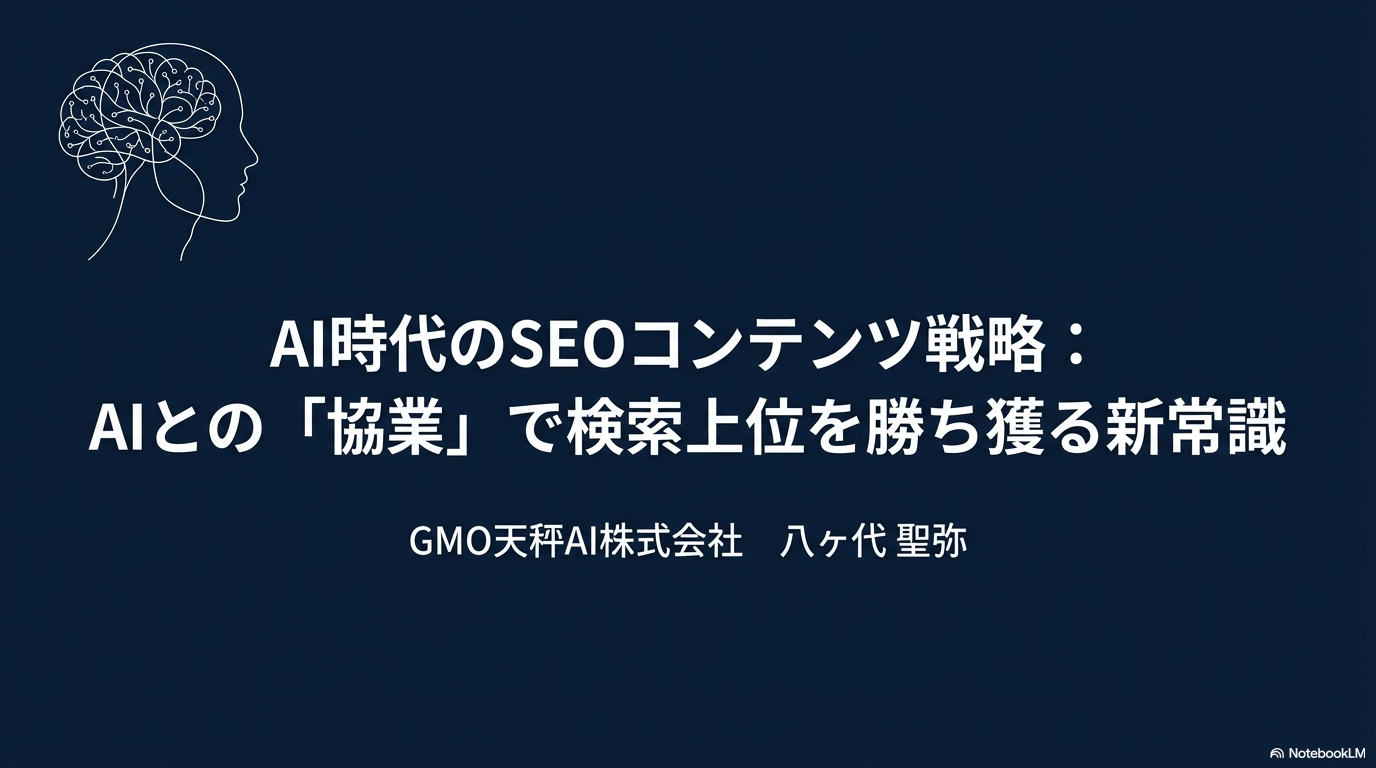 王道コンサル風スライドのサンプル1