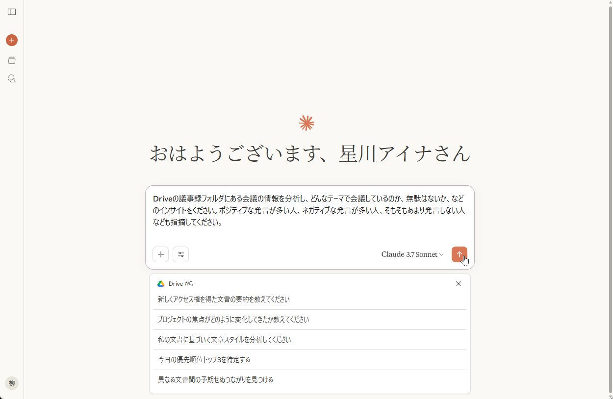 ドライブ検索のプロンプト画面