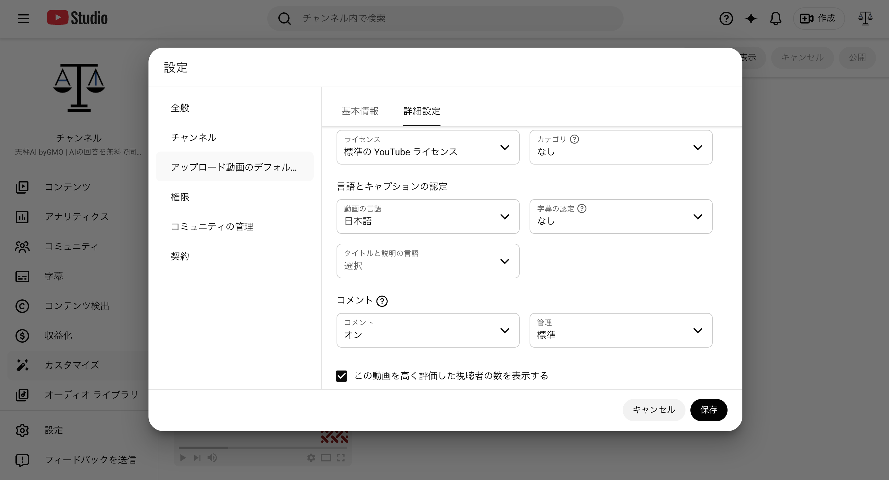 YouTube Studioの自動吹替設定画面