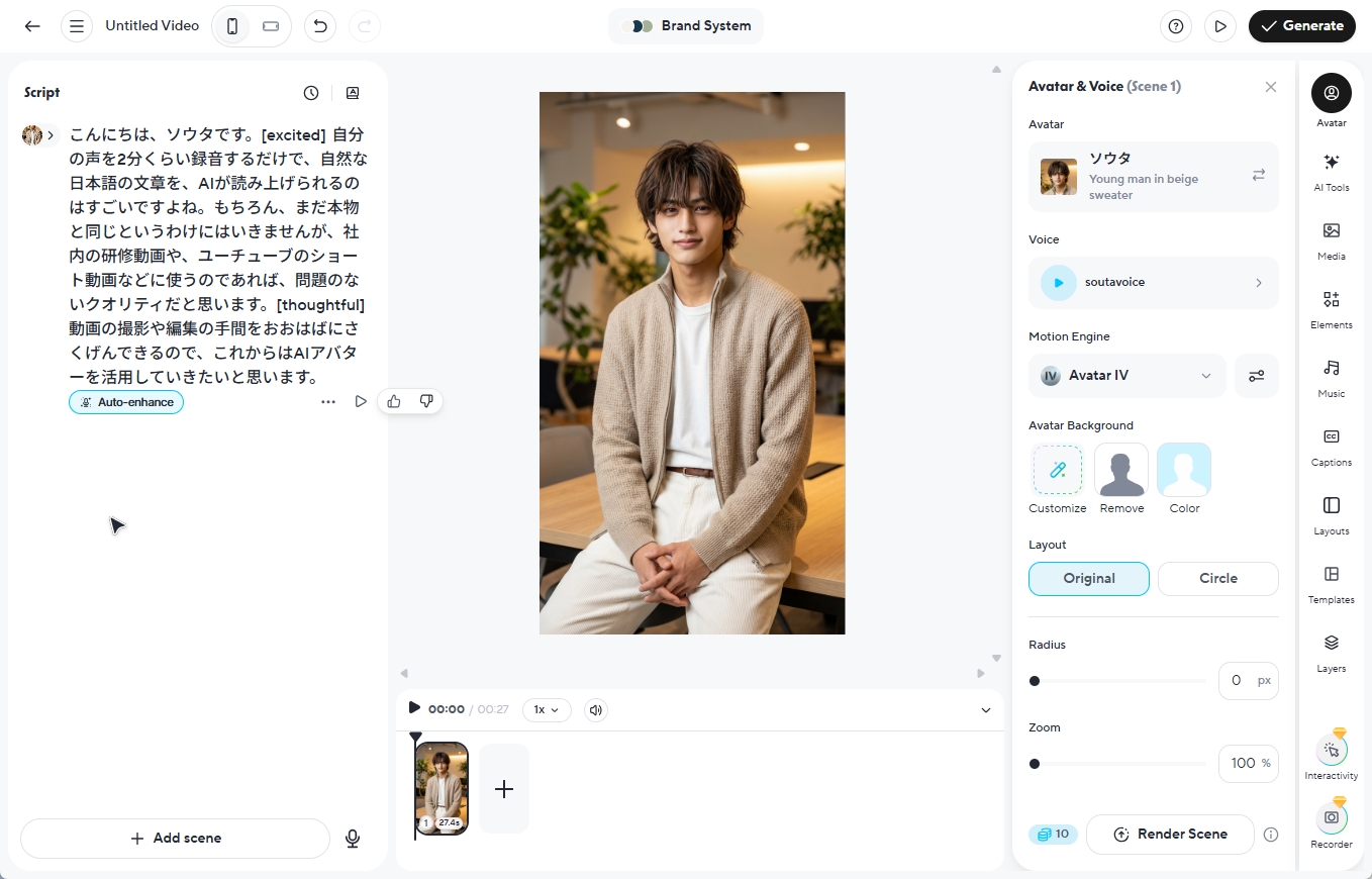 HeyGenでセリフを入れてチューニングする画面