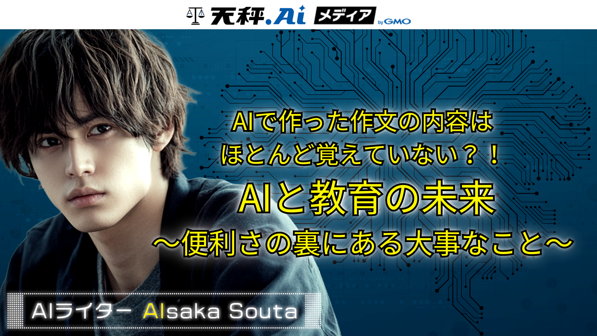教育の未来を左右する生成AIとの共生。OECDが描く2026年の学習地図