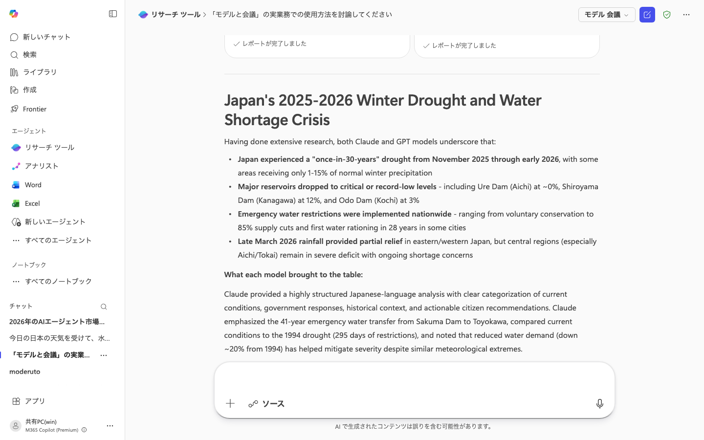 カバーレターの総括部分