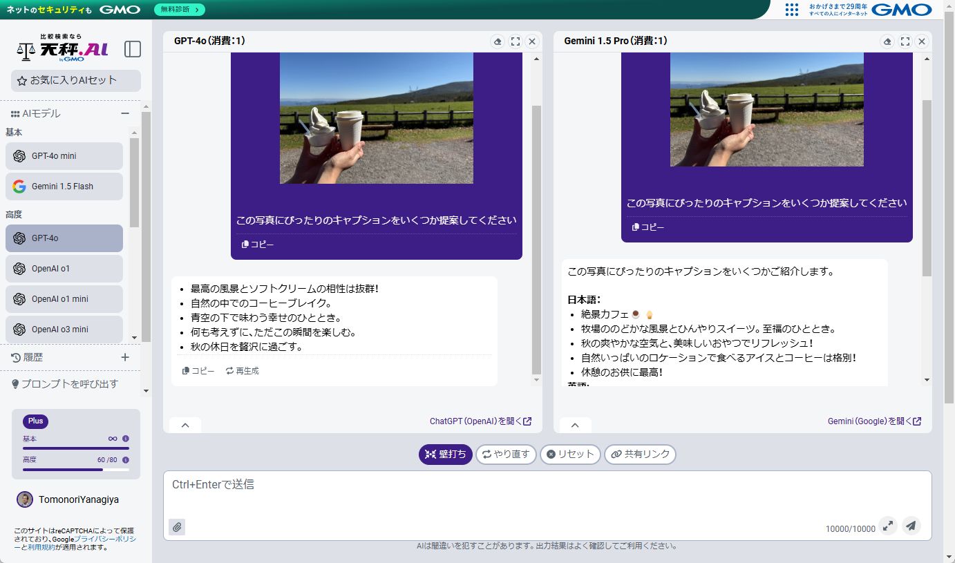写真に合うキャプションを生成するAIの出力例
