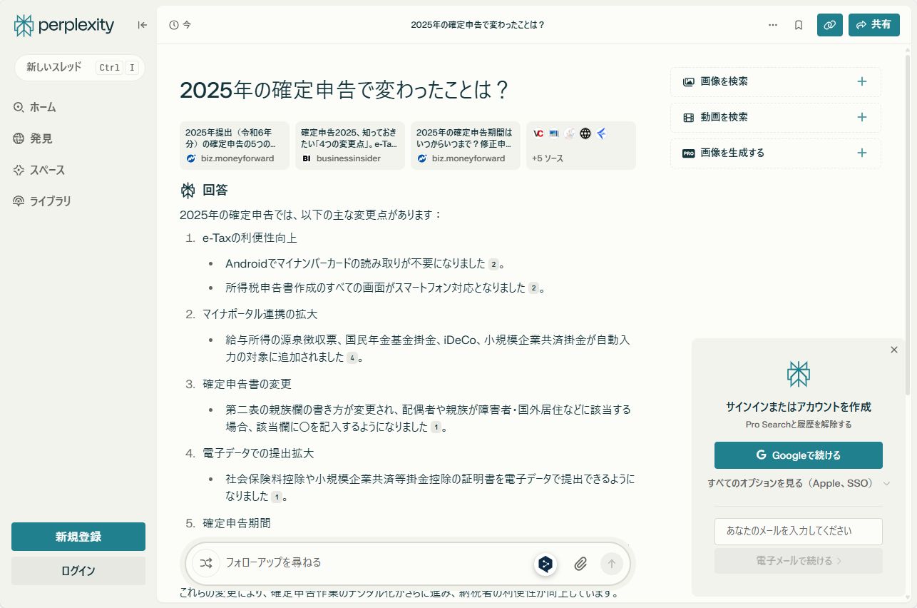 最新情報を検索できるのが大きな特徴
