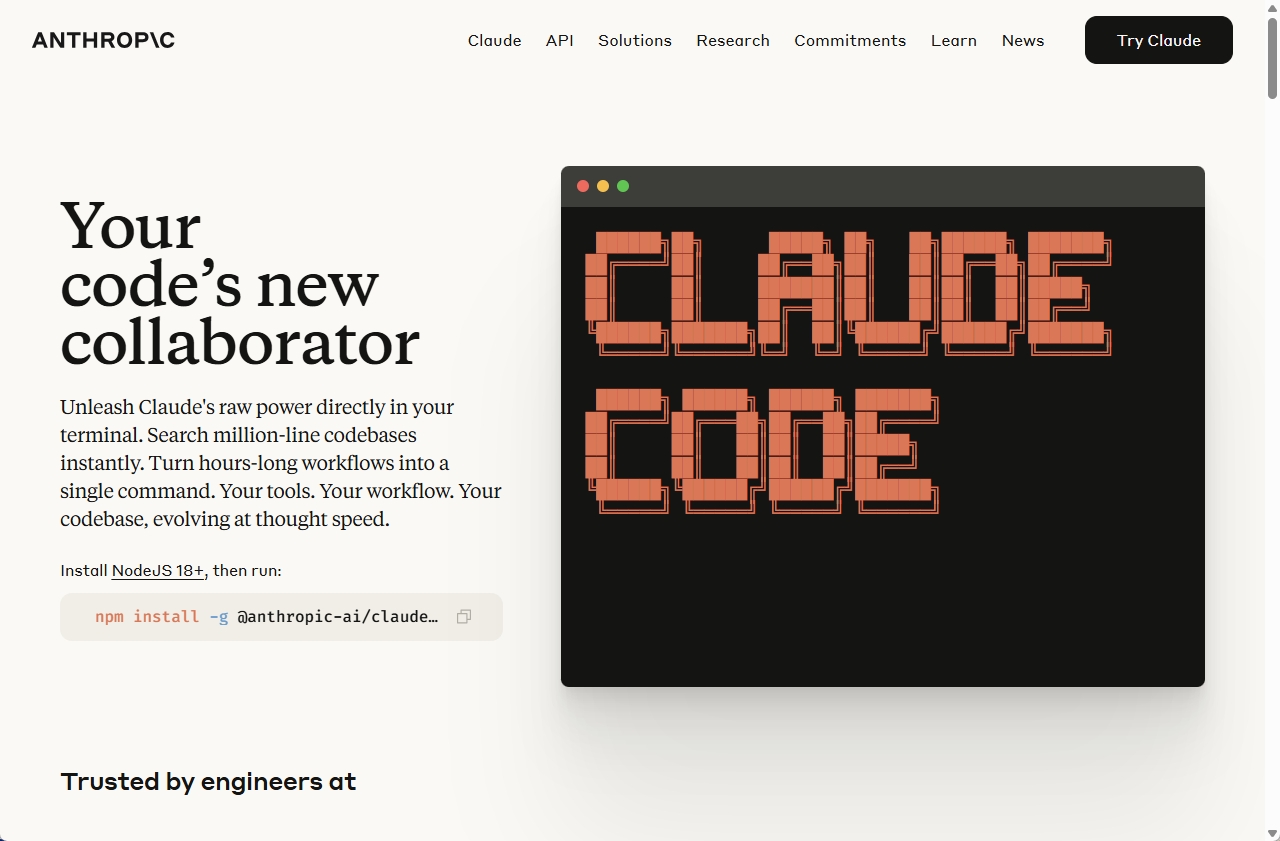 Claude Codeの一般提供画面