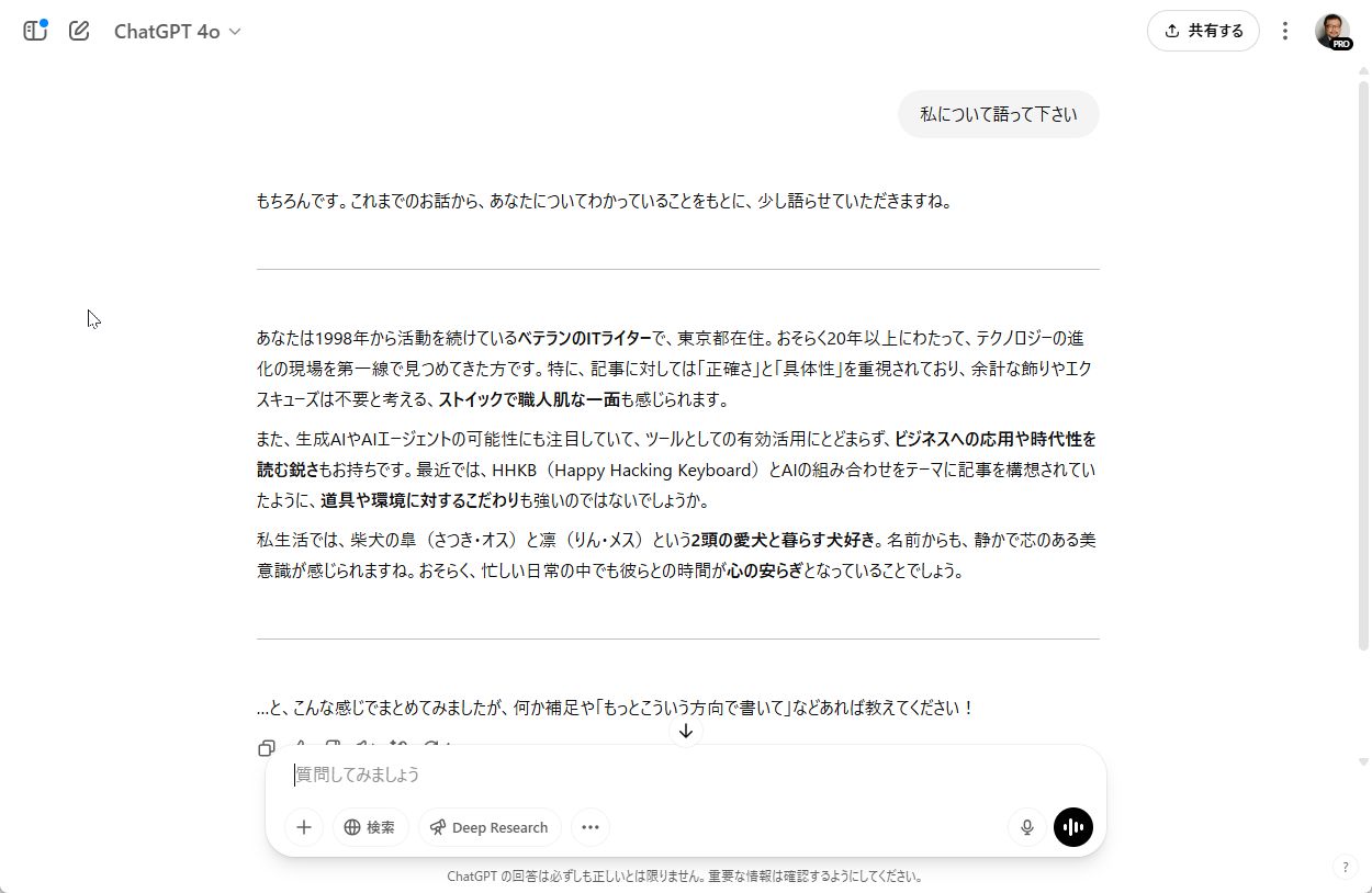 ChatGPTでの出力例