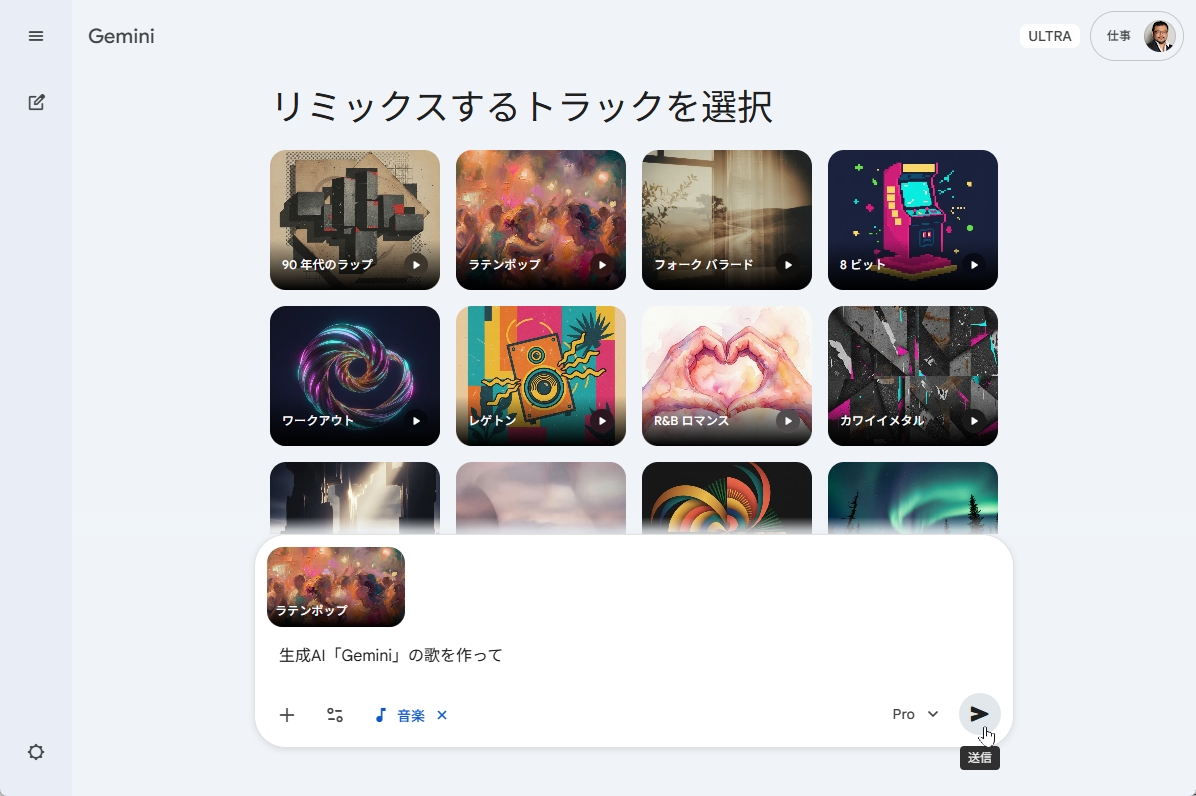 音楽ジャンルの選択画面とプロンプト入力欄