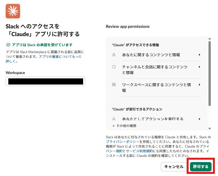 アプリの認証画面