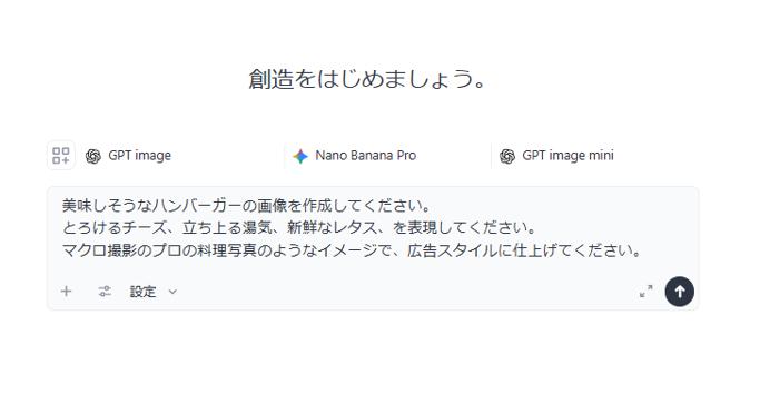 プロンプト入力と実行ボタン