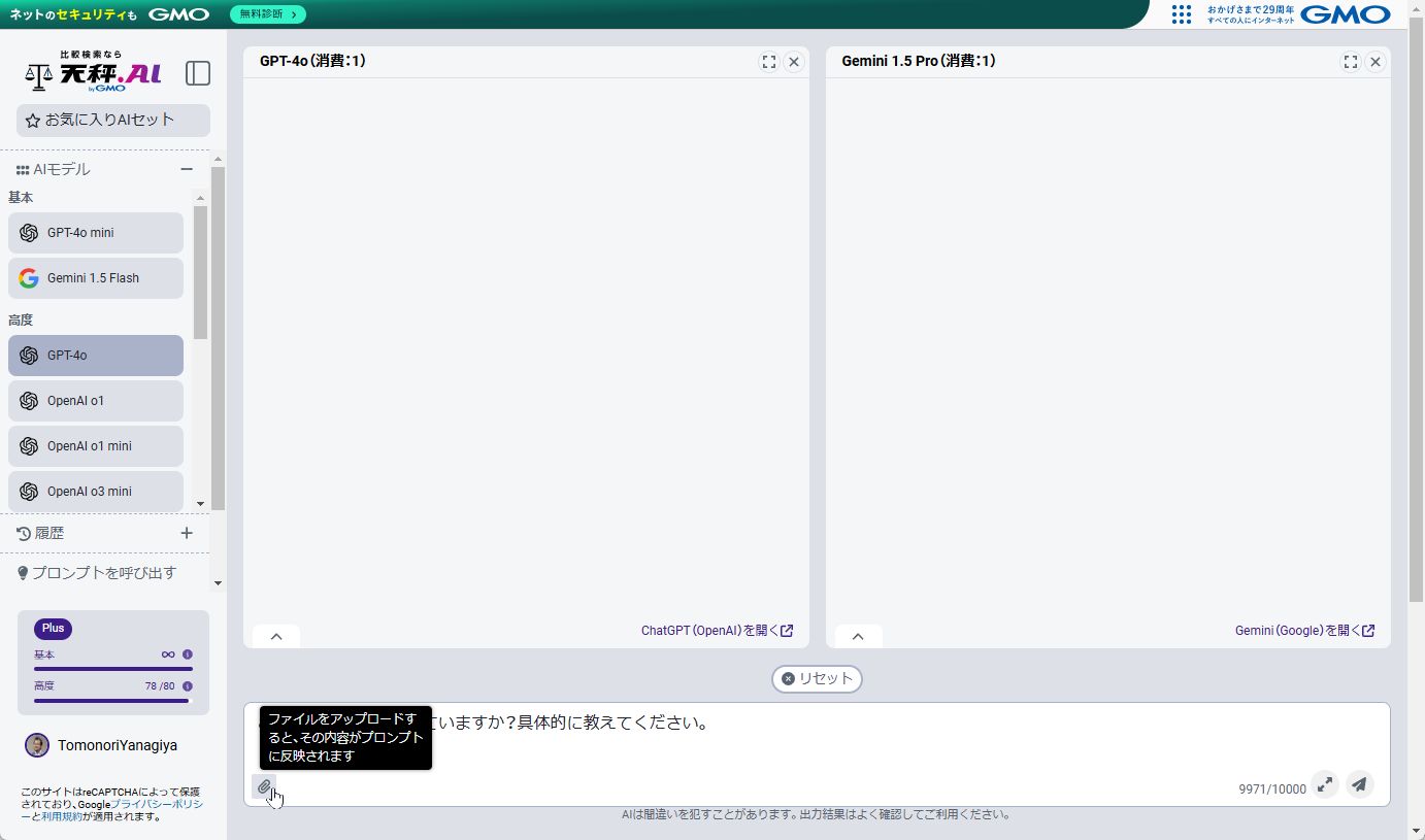 クリップアイコンの場所