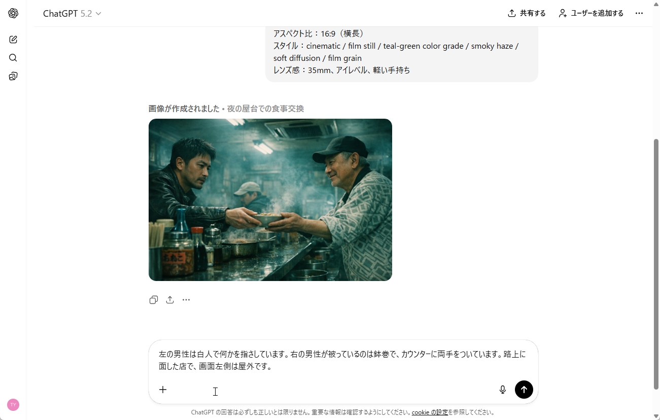 映画シーン再現の1回目の生成結果