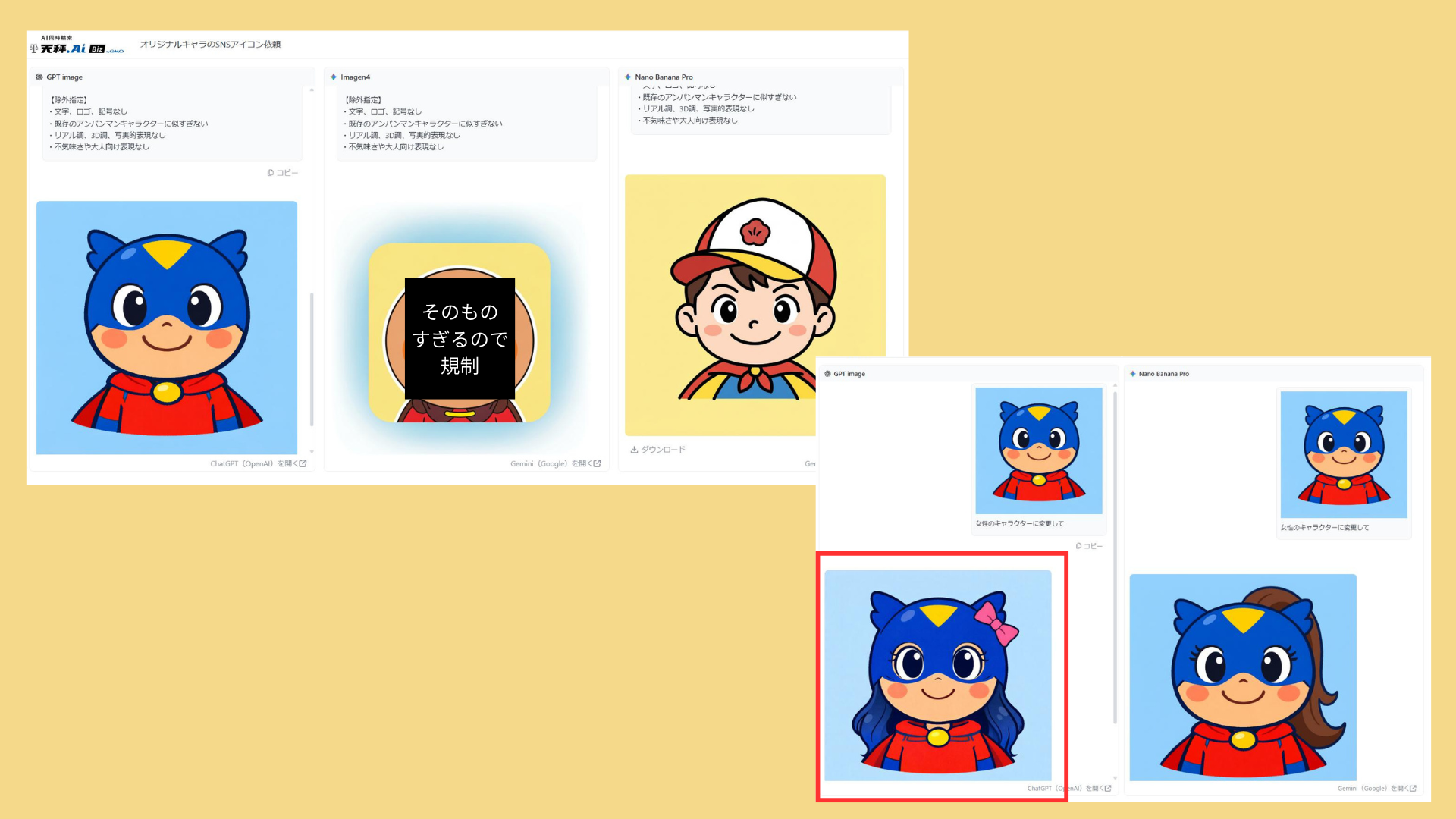 犬のアイコン作成画像