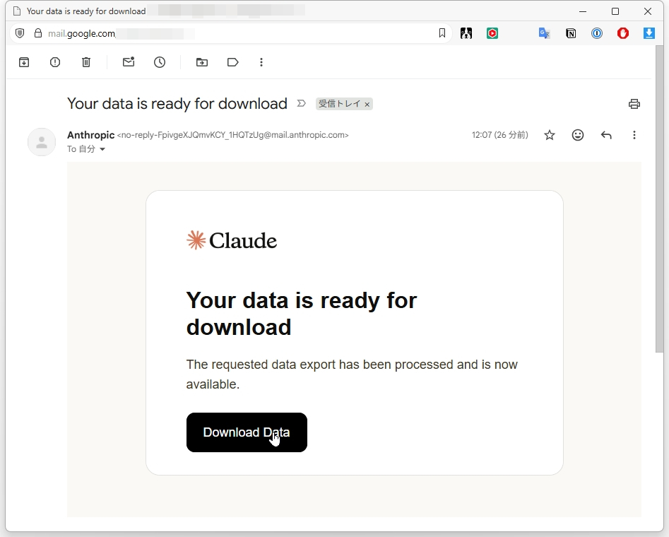 データエクスポートの準備完了を知らせるメール通知とダウンロードボタンを示す画面