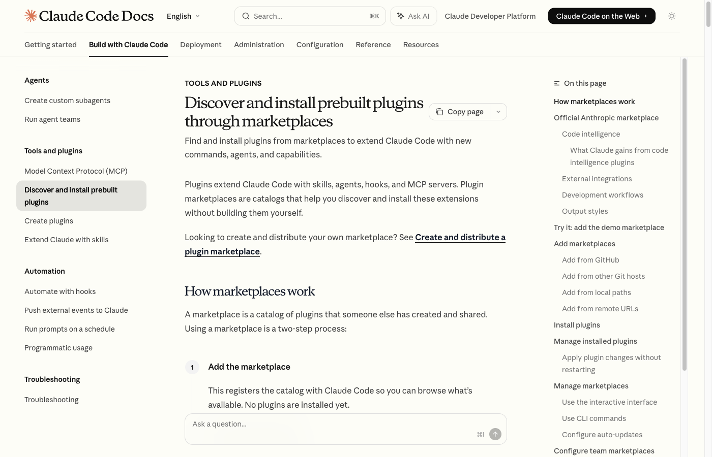 プラグインマーケットプレイスのドキュメント