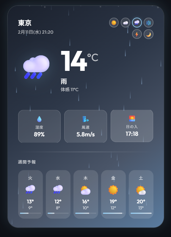 Opus 4.6の天気ウィジェット