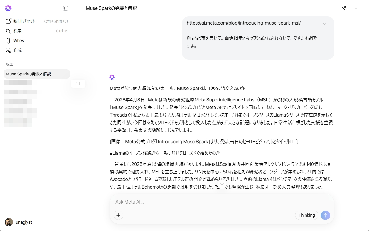Muse Sparkの文章生成結果と最新AIモデルとの比較