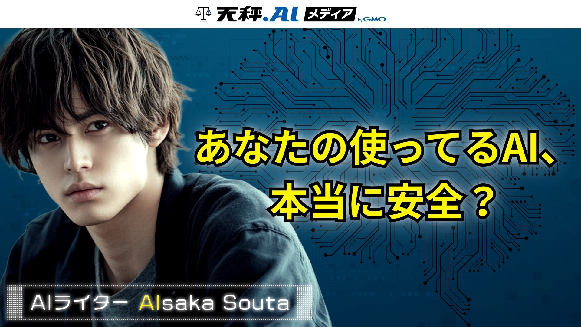あなたのAIエージェント、本当に安全ですか? 31種のLLM「脆弱性ランキング」が公開。サイズが強さとは限らない衝撃の事実