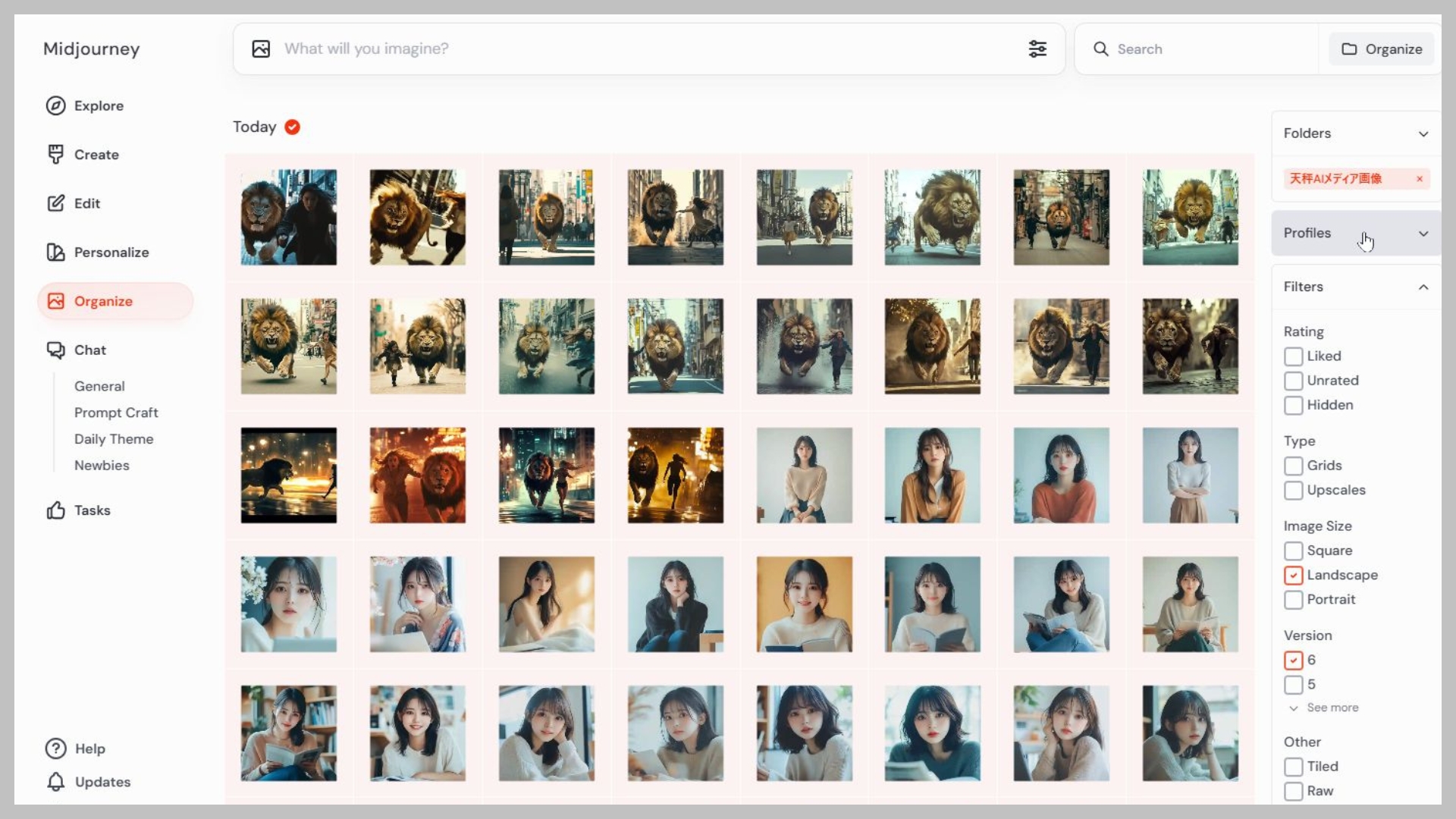Midjourneyの画像管理機能インターフェース
