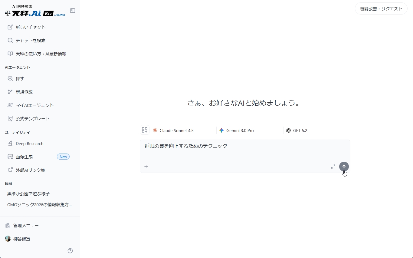 中央のプロンプト入力フォーム