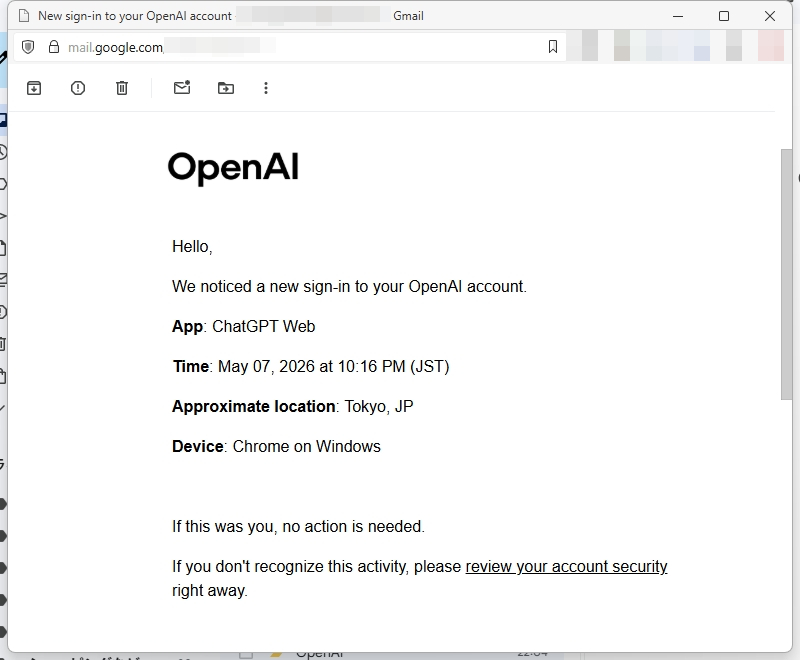 ChatGPTログイン時にOpenAIから届いた通知メールの画面