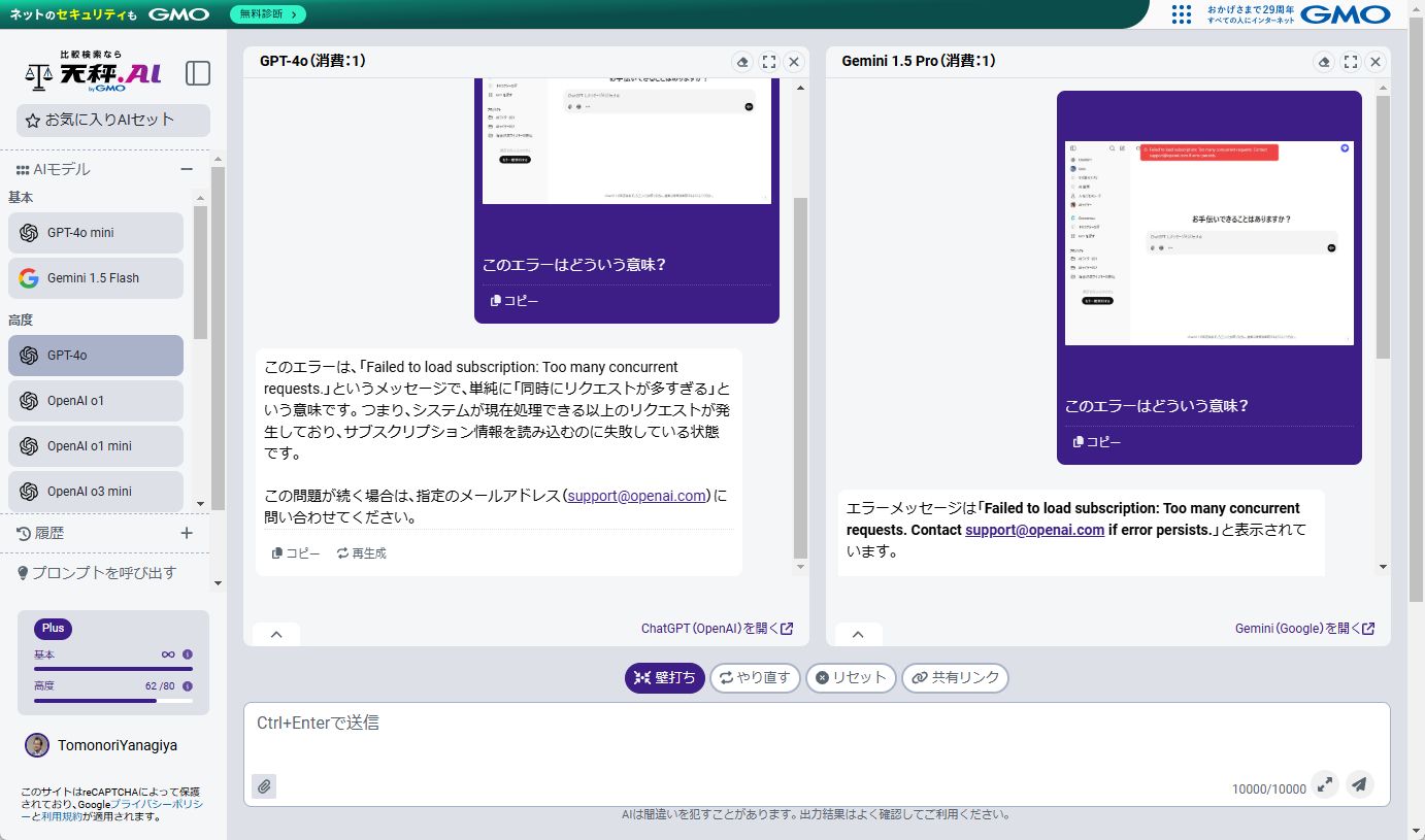 エラーメッセージを解説するAIの出力例