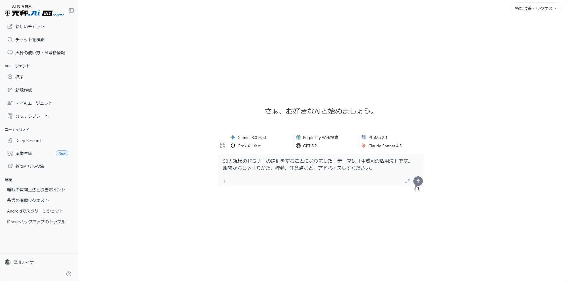 プロンプト入力フォーム