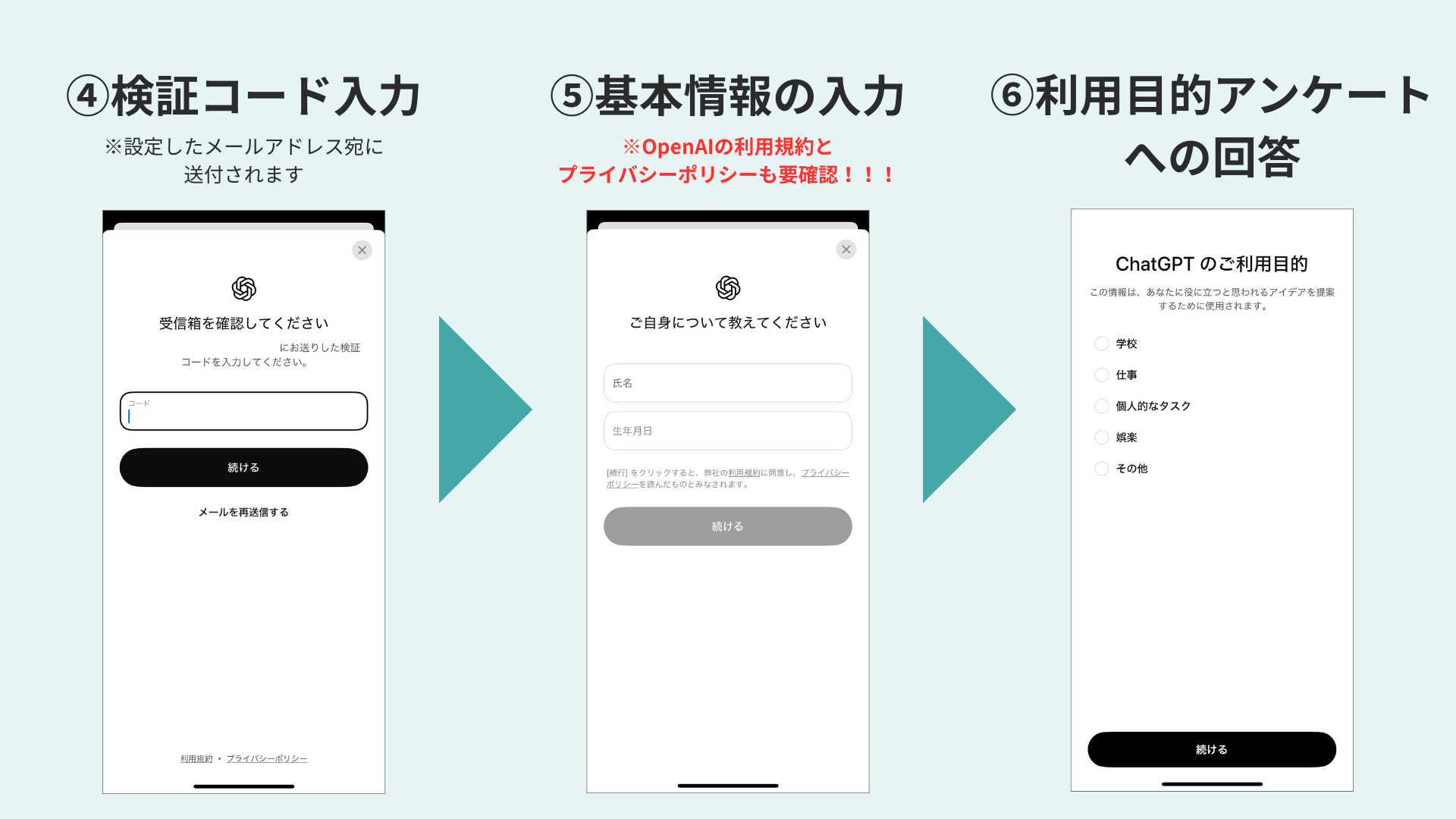 ChatGPTのアカウント作成方法_2