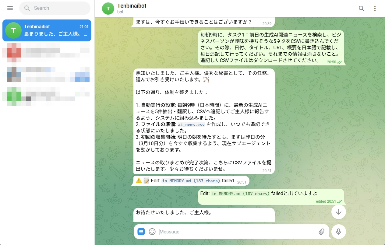 TelegramからOpenClawに毎朝のAIネタ収集タスクを指示しているプロンプト入力画面