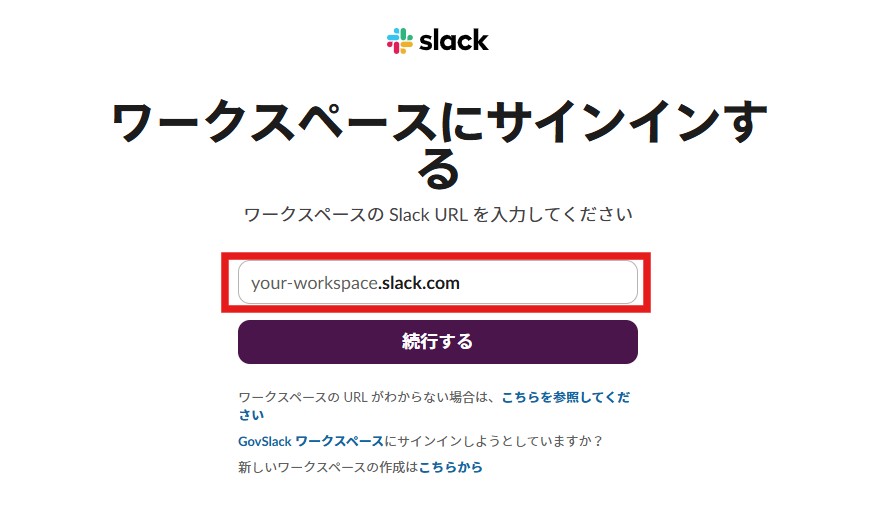 アプリの認証画面
