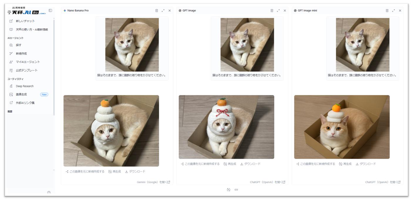 既存の画像を加工した作例