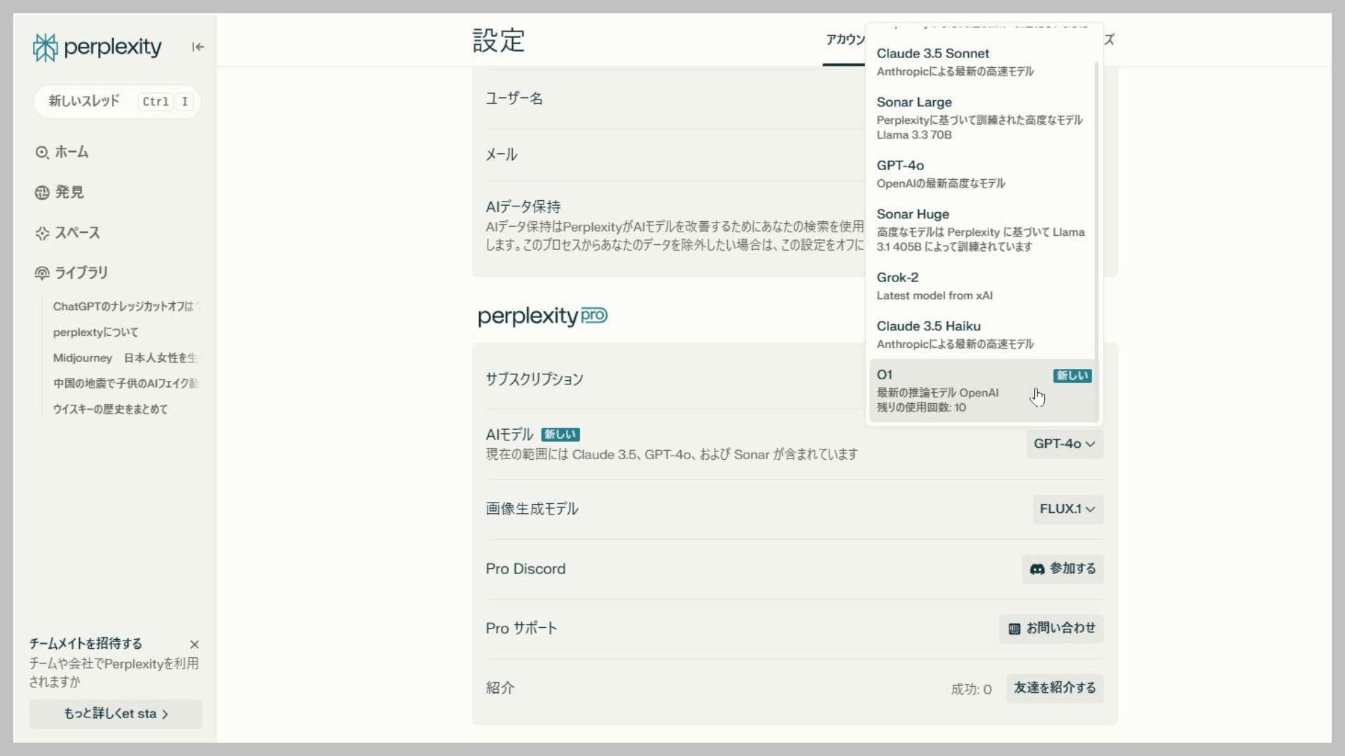 AIモデル選択画面