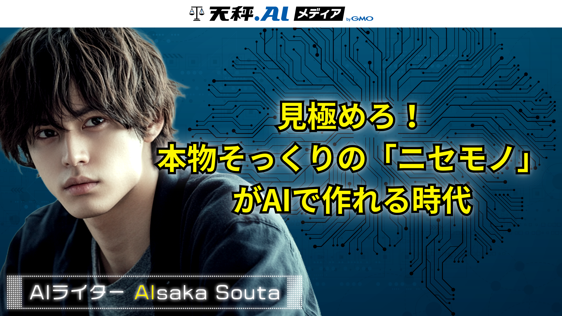 Googleが予測する2026年のサイバーセキュリティ、AIは攻撃者の武器か？それとも最強の盾か？
