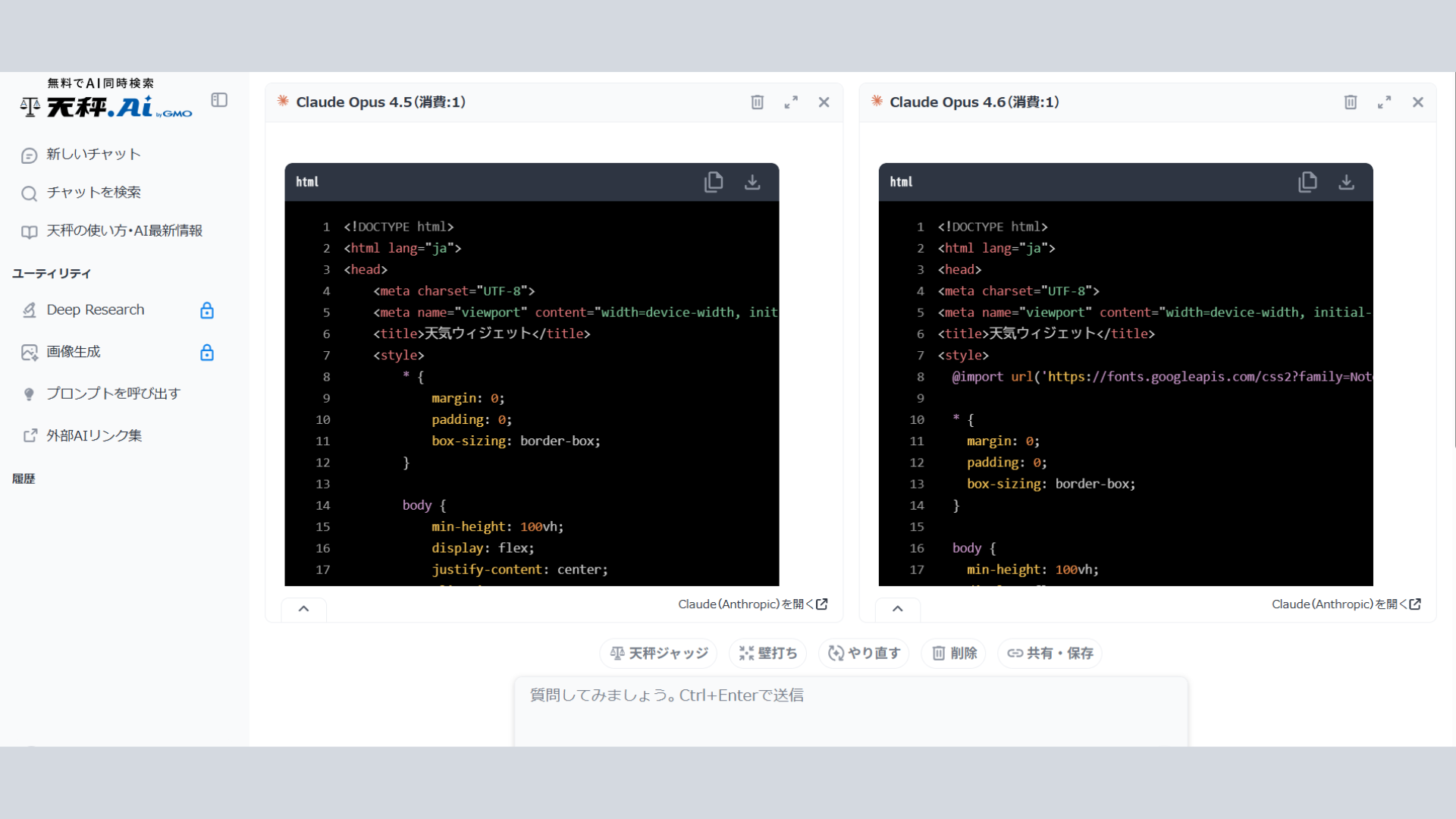 同時実行中の画面