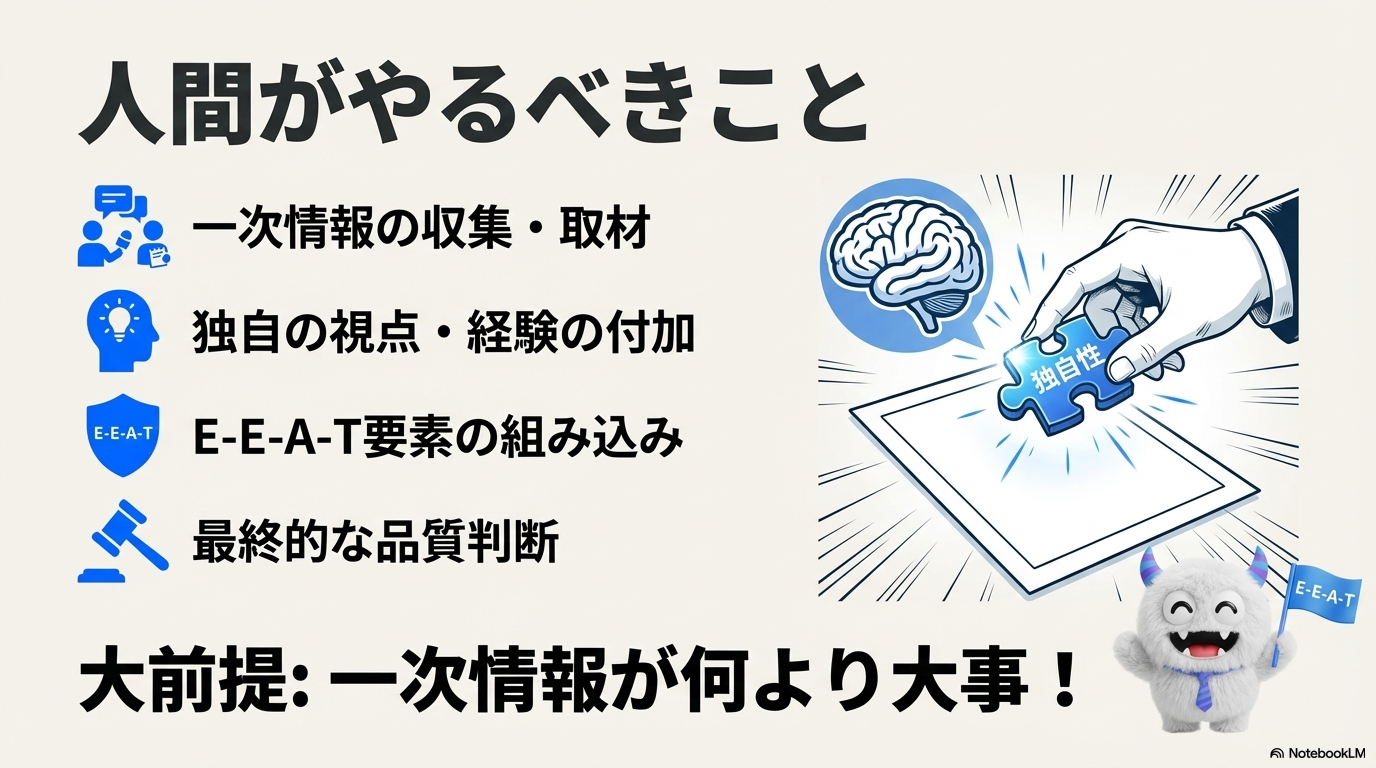 異素材ミックス漫画風スライドのサンプル3