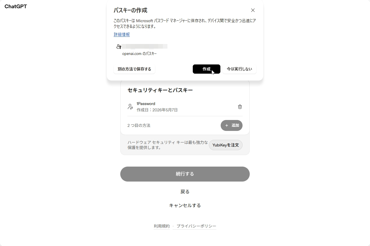 Microsoftパスワードマネージャーにopenai.com用のパスキーを作成する画面