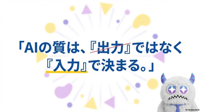 コンテキストの重要性を示すイメージ
