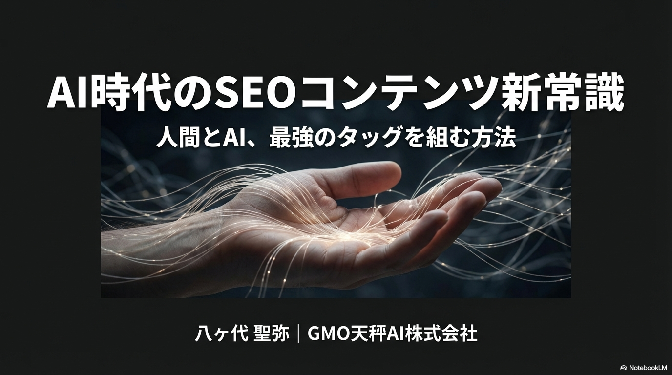 TED風スライドのサンプル1