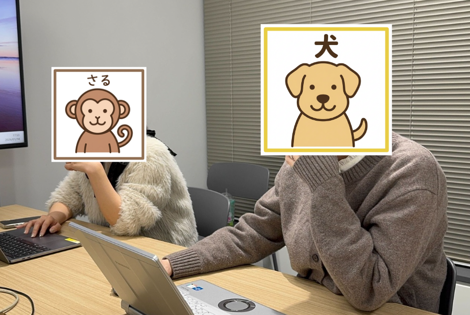 楽しそうに取り組む犬さんとさるさん