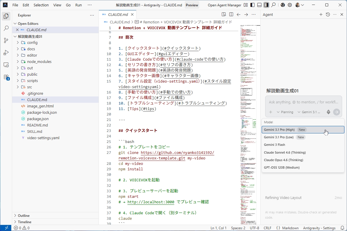 UltraプランのAntigravity利用枠の説明画面